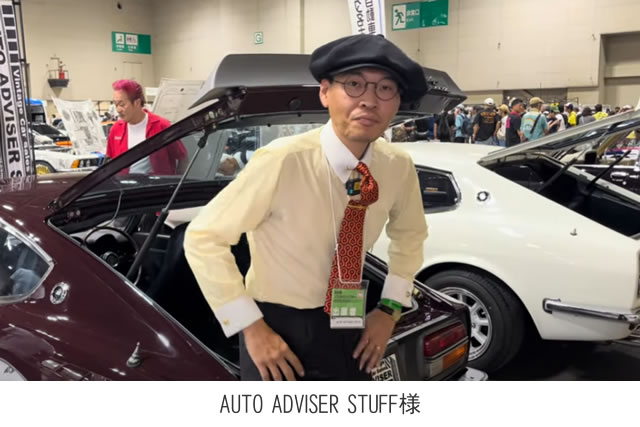 豊橋市からいらっしゃいましたAUTO ADVISER STUFF様のご紹介